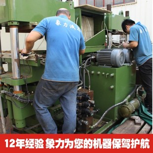大型四柱液压机维修 精密裁断机维修保养包年 专业维修龙门油压机