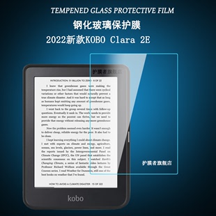 适用于2022新款 KOBO Clara 2E钢化膜电子书阅读器6英寸屏幕保护贴膜磨砂膜防指纹高清防爆玻璃膜