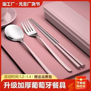 筷子勺子套装 学生不锈钢便携餐具三件套叉子单人上班族收纳盒宿舍