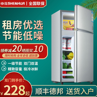 申花冰箱小型家用出租房学生宿舍厨房小户型迷你双门一级能效冷柜