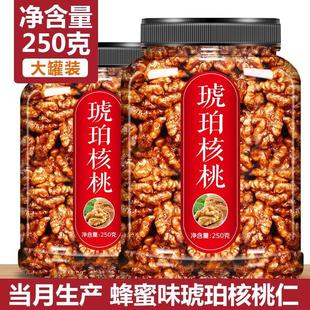 琥珀山核桃仁2023新货熟蜂蜜味旗舰店临安500g罐装 芝麻焦糖小桃仁