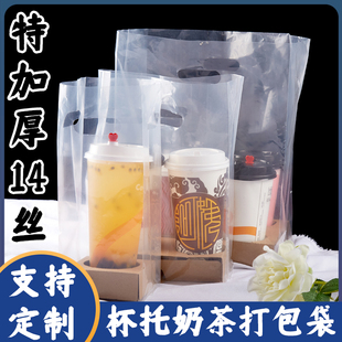 奶茶外卖打包袋手提一次性透明两杯袋单双四杯托定制饮料塑料袋子