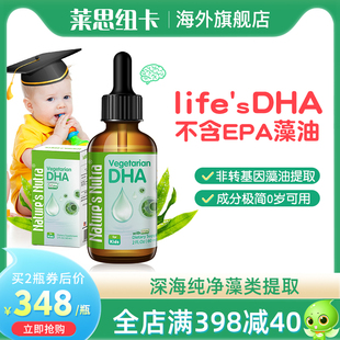 莱思纽卡DHA海藻油婴儿滴剂非鱼油婴幼儿孕妇宝宝儿童学生专用