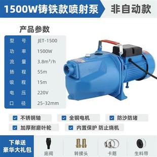 正品 家用水泵自吸泵喷射泵高扬程太阳能加压自来水井大头泵抽水机
