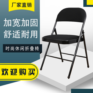 简易折叠椅子会议椅靠背椅家用凳子电脑椅办公椅座椅便携宿舍椅子