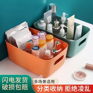 桌面收纳盒化妆品塑料置物盒家用杂物零食储物筐宿舍厨房整理盒子