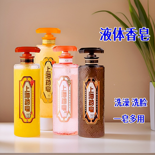 上海药皂硫磺液体香皂沐浴洗脸洗澡洗手一皂多用男女