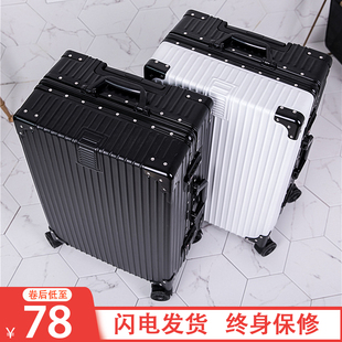 行李箱女网红24拉杆箱大容量20寸小型男结实耐用加厚旅行密码 皮箱