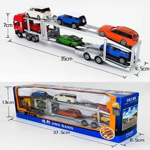 精邦合金汽车运输车双层轿运车拖车玩具半挂式 平板大卡车货车模型