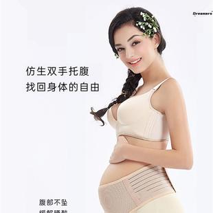 托腹带孕妇专用隐形托腹带孕妇专用隐形孕中期晚期拖肚子怀孕护