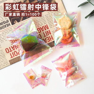 彩虹透明机封袋阿胶糕饼干糖果烘焙食品包装 袋精致小袋子定制