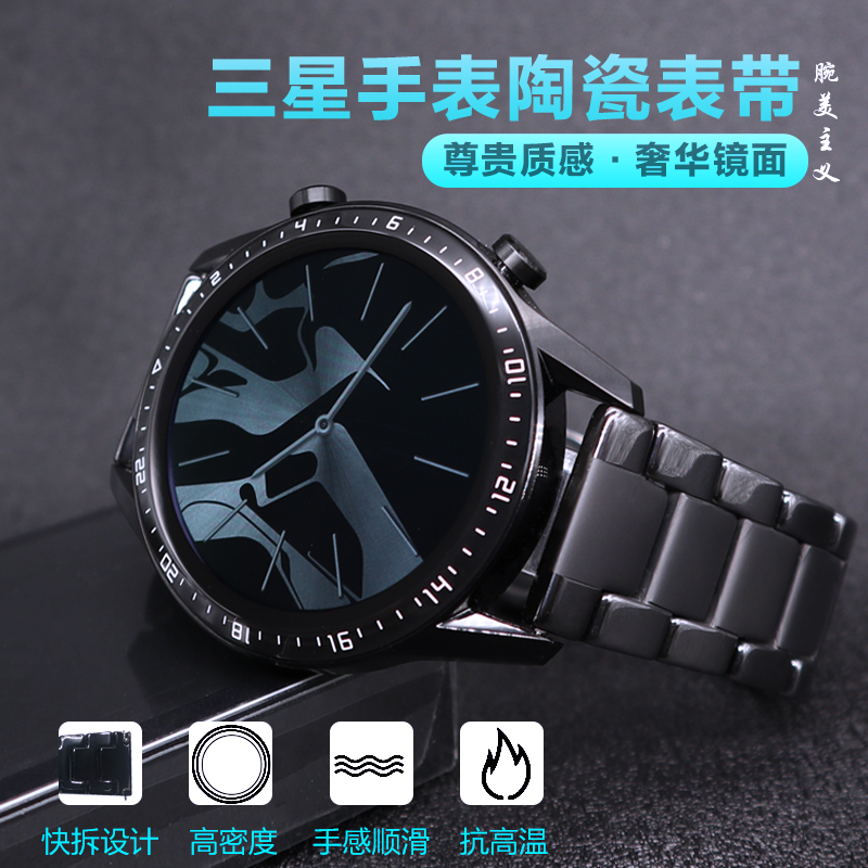 lte替换带40 三星手表陶瓷表带galaxy pro腕带 active2 watch6 1智能Gear classic 44原装