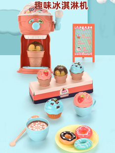 儿童玩具小豆子仿真冰激凌机小豆娃娃冰淇淋店甜品雪糕女孩过家家