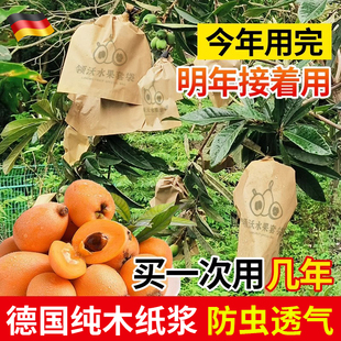 枇杷套袋专用袋水果果实套袋防虫防鸟神器桃子苹果梨袋子柠檬芒果