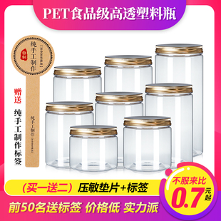 溶豆雪花酥包装 盒送标带 透明塑料瓶带盖子食品级储物密封罐2斤装
