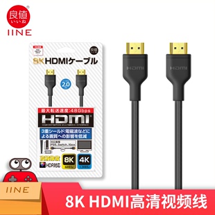 IINE 适用任天堂switch用HDMI线2.0版 良值 8K数字高清线 NS配件