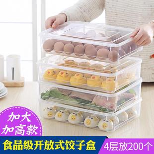 饺子盒冻饺子速冻家用水饺盒冰箱保鲜盒食物收纳盒饺子托盘馄饨盒