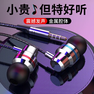 耳机入耳式 韩版 男女适用于vivo小米oppo手机重低音耳塞式 通用
