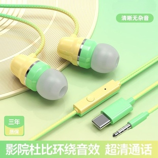 通用入耳式 有线耳机typec适用于vivo华为荣耀OPPO小米手机圆孔k歌