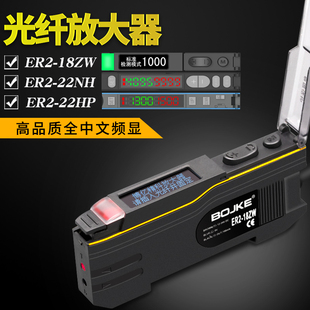 22NH色标感应器光电 22H 18ZW 中文光纤传感器光纤放大器ER2 ER2