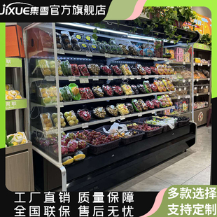 集雪商用水果店风幕柜水果保鲜柜一体机超市饮料蔬菜风冷藏展示柜