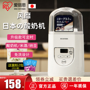 日本iris爱丽思丝酸奶机家用小型全自动多功能自制米酒纳豆发酵机