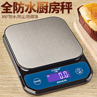 防水奶茶店专用电子秤高精度食物面粉烘焙家用充电克称小型克数称