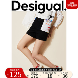 Desigual 西班牙时尚 女式 休闲裤 弹力撞色明线短裤 品牌
