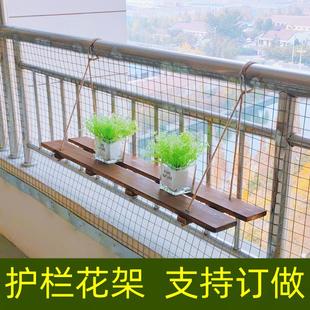 阳台悬挂花架挂式 防护栏多肉实木花盆栽窗台养花复古壁挂置物架