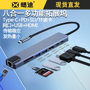USB网线扩展器插头读卡扩展坞typec拓展坞电脑u盘转换延长线hub3.0多功能适用于苹果mac笔记本HDMI集分线器头