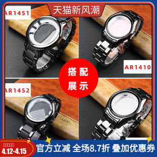 适配阿玛尼手表陶瓷k带AR1400145114521410手表带表壳套装 配件