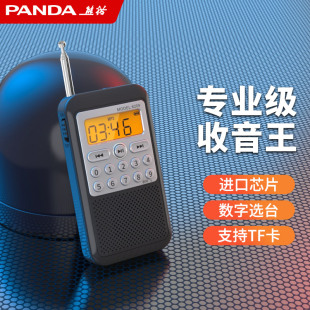 便携式 小型迷你半导体老年老人专用全波段 熊猫6209收音机2022新款