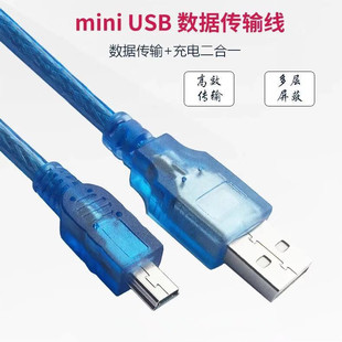 USB转mini 数据线转USB2.0 Hbodier 5米 T型口迷你5p数据线1.5