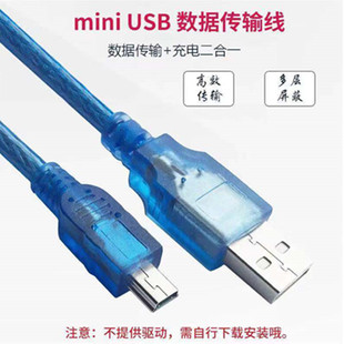 兼容三菱Q系列PLC编程电缆 数据线 JE调试线 通信线 三菱伺服MR Mini口T型口 USB 下载线