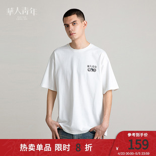 华人青年篮球太极地球logo印花短袖 T恤 潮流休闲情侣男女春夏新款