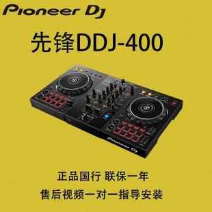 400 ddj400 先锋DDJ 控制器DJ数码 小型打碟机入门级家用 ddj200