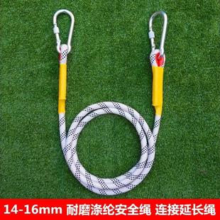户外安全绳高空作业绳安全带连接延长绳空调安装 保险绳耐用晾衣绳