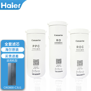 海尔卡萨帝CRO800 C3U1 800 HC7U1净水滤芯PPC复合后置RO反渗透膜