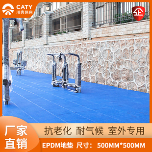 川奥体育室外健身场所专用地垫运动场馆EPDM橡胶地砖减震防滑地板