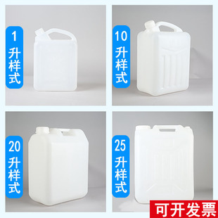 食品级加厚塑料桶25升30公斤家用扁桶白色蓄水桶带盖塑胶壶酒油桶