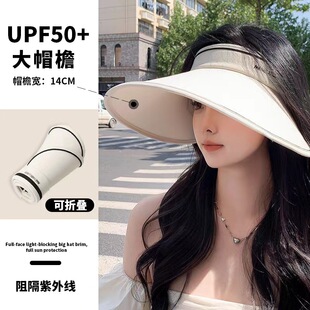 UPF50 防晒帽女款 防紫外线夏季 加大帽檐空顶遮阳帽子uv冰丝太阳帽