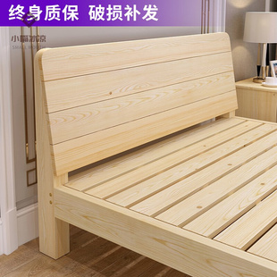 实木原木床板硬板床l垫单双人床铺板木板床垫1.5 1.8米床架双人床
