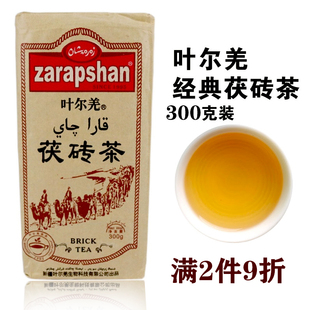 新疆叶尔羌茯砖茶300克奶茶专用黑茶zarapshan qay全国 包邮