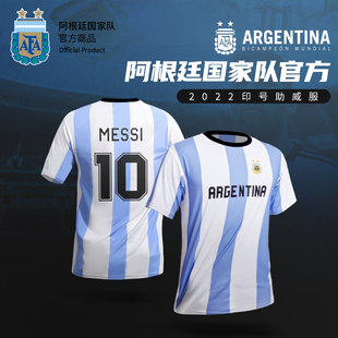 梅西球迷球衣短袖 新运动T恤 阿根廷国家队2022世界杯官方助威服