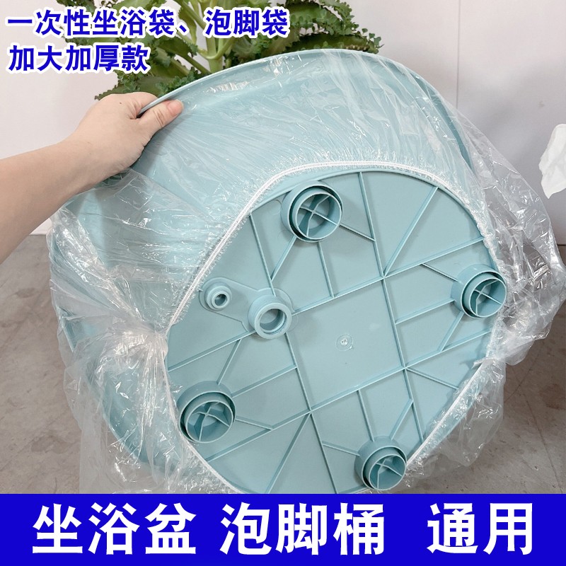 加厚加大坐浴盆专用一次性袋子药浴家用洗脚桶足浴盆塑料袋泡脚套