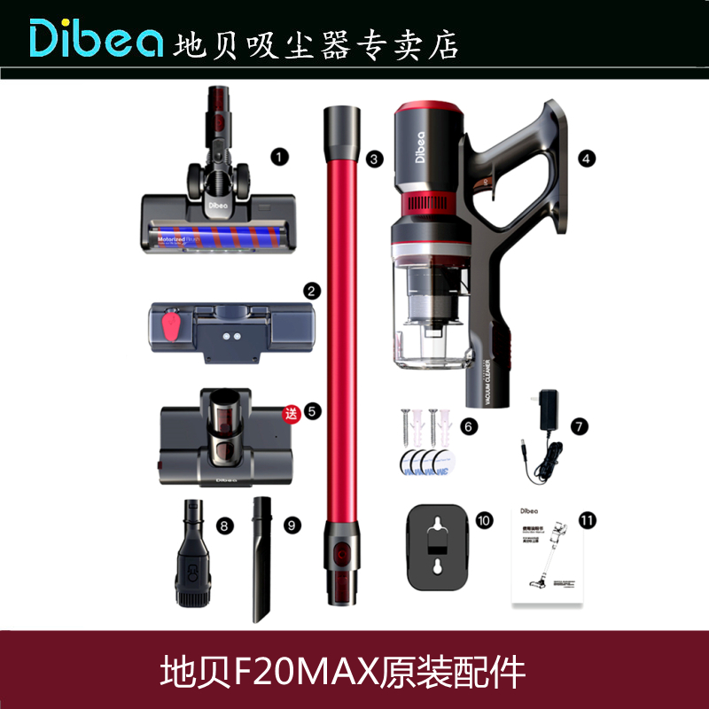 地贝F20MAX无线充电吸尘器电池 地刷 Dibea 原装 配件 电机