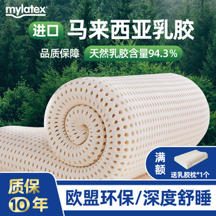 mylatex天然乳胶床垫进口软垫双人榻榻米1.8m床垫褥定制10cm1.5米