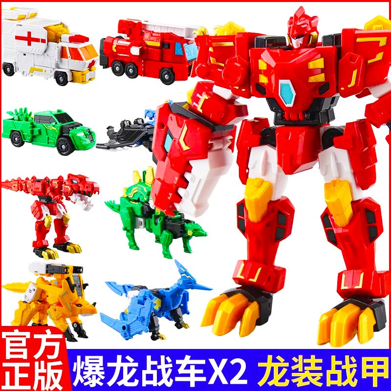 心奇爆龙战车X2龙装 战甲新奇暴龙变形机器人金刚男孩汽车儿童玩具