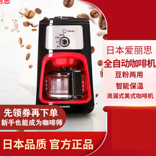 日本爱丽思IRIS 家用美式 咖啡机滴漏式 小型办公全自动咖啡壶900B