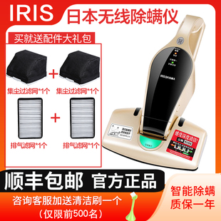 日本IRIS爱丽思无线除螨仪家用床上杀菌大吸力螨虫吸尘器IC FDC1C